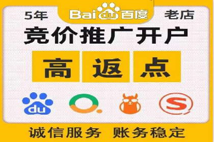 百度推广开户的五大优势及成功应用案例